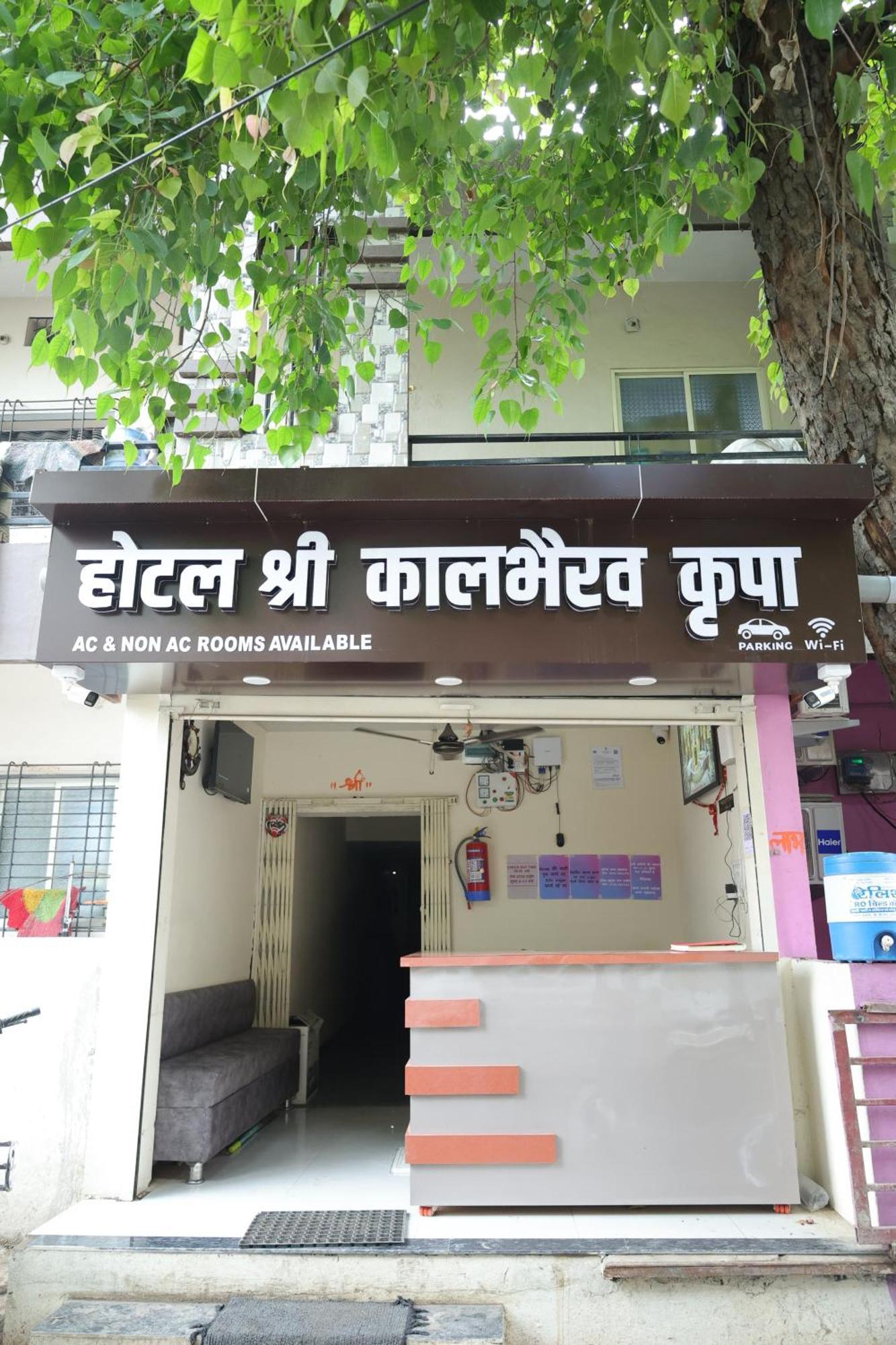 Hotel Shree Kalbhairav Kripa Ujjain Ngoại thất bức ảnh